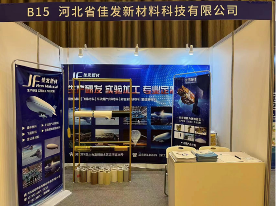 中国空间科学大会