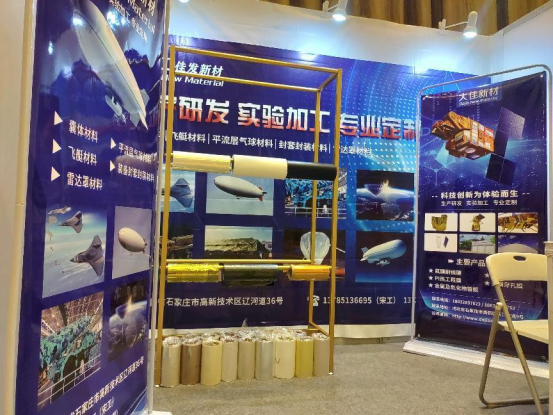 中国空间科学大会2