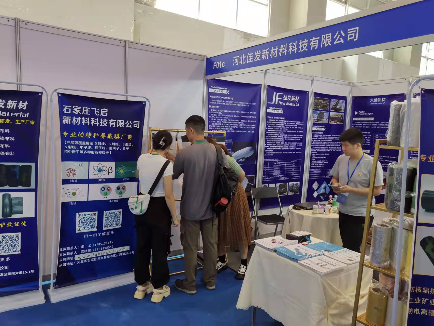 两用技术物资装备成果交易会