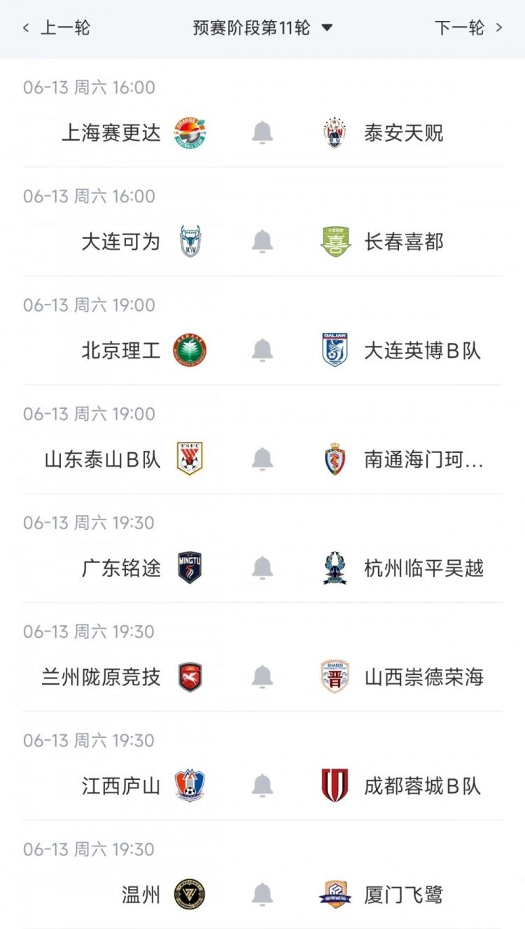 中国办世界杯是啥样？外网热议：将是史上最棒一届；有生之年想看