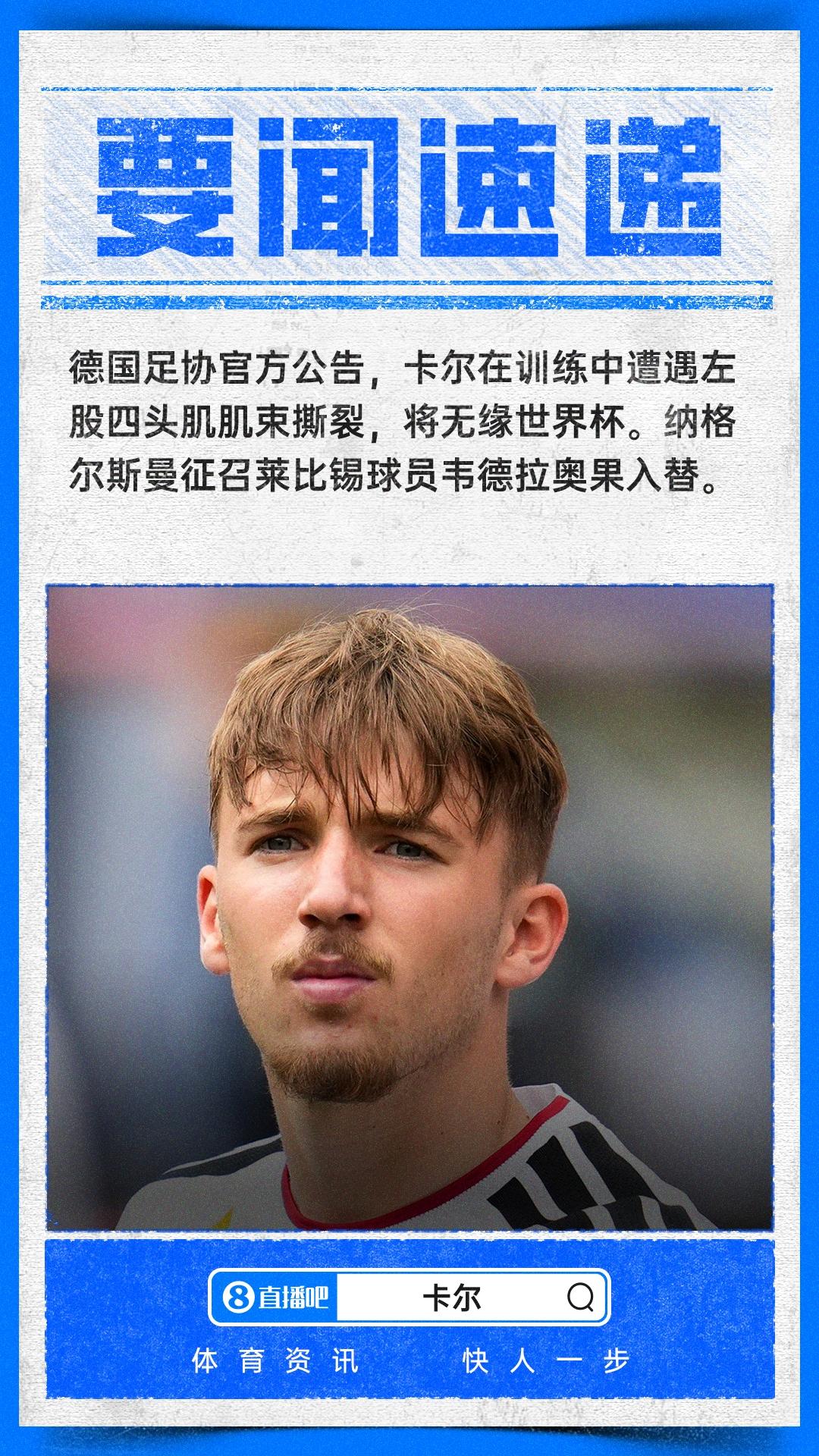 罗马诺：皇马明确表态无意签恩佐，想签奥利塞但对拜仁保持尊重