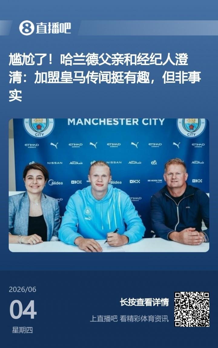 罗马诺：尽管有沙特的报道，但切尔西并未就引进基尼奥内斯送报价