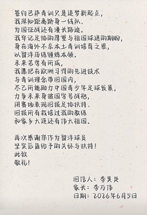 吴金贵：只要把各环节打磨到位，国足至少34年世界杯具备一战之力